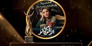 Joy Awards 2025.. نعمة الأفوكاتو أفضل مسلسل مصري - ميديا سبورت