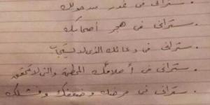 أسرته شككت في رسالة «من مظلوم لظالمه».. تفاصيل مثيرة في واقعة انتحار موظف دار الأوبرا - ميديا سبورت