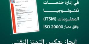 ديوان المظالم يحصل على شهادة ( ISO 20000 ) في نظام إدارة خدمات تكنولوجيا المعلومات - ميديا سبورت