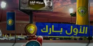 نخبة آسيا: النصر يستضيف الوصل الإماراتي.. غدًا - ميديا سبورت