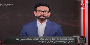 اتفاق شبه نهائي: الشحانية القطري يكشف مستجدات مفاوضات الزمالك مع الحسن كروما - ميديا سبورت