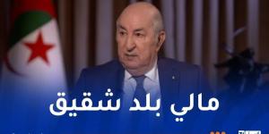 الرئيس تبون: الجزائر لا تريد التدخل في الشأن الداخلي المالي - ميديا سبورت