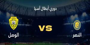 بث مباشر بدون تقطيع.. مشاهدة مباراة النصر السعودي ضد الوصل الإماراتي دوري ابطال آسيا شاهد بجودة عالية (hd) - ميديا سبورت