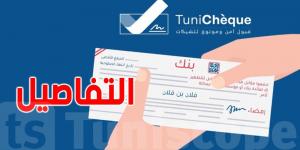 قريبًا: تجاوز إشكالية تنزيل تطبيق ''Tunichéque'' على الهاتف - ميديا سبورت