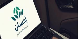 عطاءات المحسنين تمكّن الطلاب من التقديم على منح تعليمية شاملة عبر منصة إحسان - ميديا سبورت