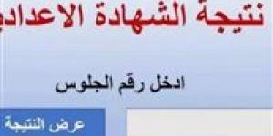 بنسبة نجاح 82,38 %.. محافظ المنوفية يعتمد نتيجة الشهادة الإعدادية دور يناير - ميديا سبورت