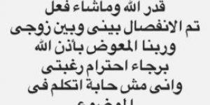 «شيماء سيف» تعلن انفصالها عن زوجها محمد كارتر.. ما السبب؟ «صورة» - ميديا سبورت