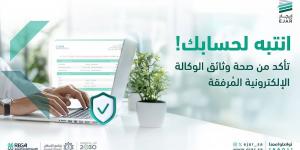 "إيجار": هذا ما يترتب على إرفاق الوكالات الإلكترونية الخاطئة أو المنتهية عند تسجيل العقد - ميديا سبورت