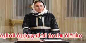 من هي مشكاة سلامة الخالدي وزيرة المالية الجديدة؟ - ميديا سبورت