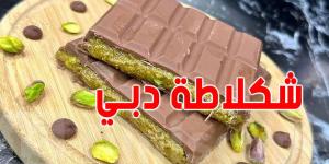 حجز كميات من ''شكولاطة دبي'' تحتوي على ملون محظور في تونس - ميديا سبورت