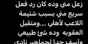 ناصر ماهر يكشف سبب الاعتداء بالضرب علي لاعب الإسماعيلي - ميديا سبورت