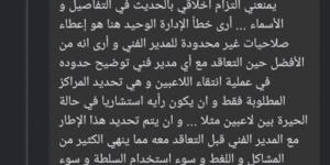 خالد الجوادي: إدارة الأهلي مظلومة في ملف الصفقات.. وكولر استغل السلطة المطلقة بشكل سيء - ميديا سبورت