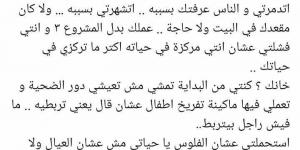 سارة نخلة تهاجم بسمة بوسيل: استحملتي عشان الفلوس مش العيال والناس عرفتك بسببه - ميديا سبورت