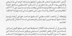 استنكار عربي إسلامي لتصريحات نتنياهو مصر: أمن المملكة خط أحمر - ميديا سبورت