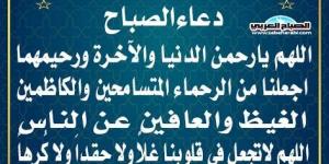 دعاء الصباحاليوم الإثنين، 10 فبراير 2025 07:44 صـ   منذ 45 دقيقة - ميديا سبورت