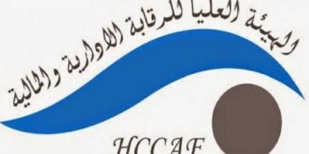 الهيئة العليا للرقابة الإدارية والمالية تسجل 3173 إخلالا سنة 2023 - ميديا سبورت