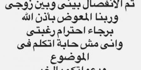 شيماء سيف تعلن طلاقها بشكل مفاجئ.. والسبب غامض - ميديا سبورت