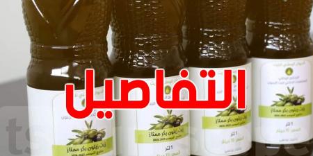 انطلاق بيع زيت الزيتون ب12.5 دينار في المساحات الكبرى - ميديا سبورت