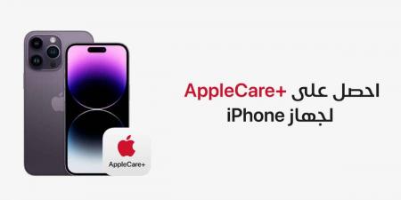 آبل ترفع أسعار اشتراك خدمة AppleCare Plus - ميديا سبورت