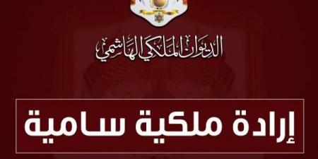 إرادة ملكية بتعيين مجلس أمناء مؤسسة تطوير الأراضي المجاورة للمغطس (أسماء) - ميديا سبورت