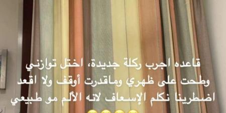 .. فاشينيستا شهيرة تتعرض لإصابة خطيرة: عندي فقرة مكسورة في ظهري (فيديو) - ميديا سبورت