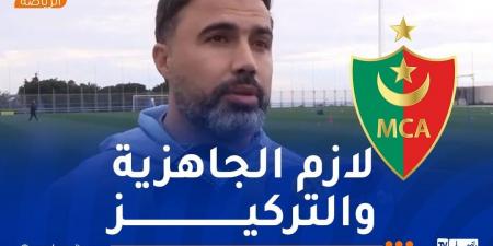 عثمان النجار: "أي لقب تلعب عليه المولودية يتعبر مطمح للفريق وجماهيره" - ميديا سبورت