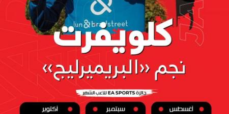 بجائزة لاعب الشهر.. كلويفرت يمنح بورنموث الثلاثية - ميديا سبورت