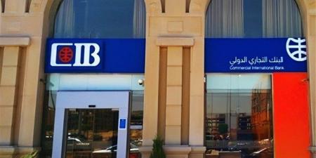 أخبار الرياضة - البنك التجارى الدولى يخفض سعر الفائدة على الشهادات بنسبة 3% - ميديا سبورت