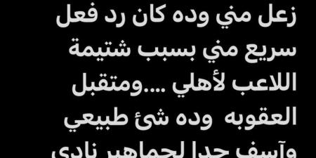 ناصر ماهر يكشف سبب الاعتداء بالضرب علي لاعب الإسماعيلي - ميديا سبورت