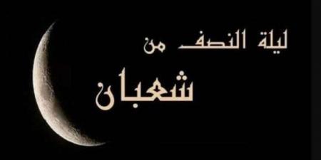 الشيخ مصطفى ثابت: هذه الأمور تمنع مغفرة الله ليلة النصف من شعبان.. «فيديو» - ميديا سبورت