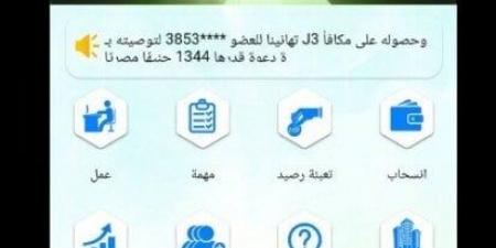 منصة FBC.. مستريح إلكتروني جديد ينصب على المستثمرين - ميديا سبورت