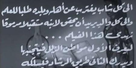 قبل عرضه في رمضان.. قراءة في رواية «شباب امرأة» للكاتب أمين يوسف غراب - ميديا سبورت