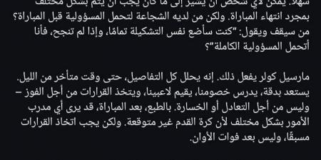 في بيان رسمي.. وكالة "فير بلاي" ترد على انتقادات جماهير الأهلي لمارسيل كولر - ميديا سبورت