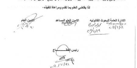 مستندات بديلة لبطاقة الرقم القومي لإنجاز خدمات الشهر العقاري.. بينها «رخصة السلاح» - ميديا سبورت