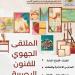 الملتقى الوطني "للفنون البصرية" بالمدارس الاعدادية والمعاهد يسجل عرض 54 تلميذا من كافة الولايات لأعمال فنية مختلفة - ميديا سبورت