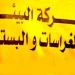 تطاوين: تجدّد تحركات العاملين في شركة البيئة وبرمجة احتجاجات جهوية ومركزية بداية من الأسبوع القادم - ميديا سبورت