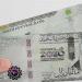 سعر الريال مقابل الجنيه المصري والعملات العربية اليوم السبت 9-8-1446 - ميديا سبورت