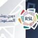 الإعلان عن مواعيد 4 جولات بدوري روشن السعودي - ميديا سبورت