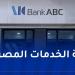  بنك ABC: تمويل السكنات وتوسيع المنتوجات المالية للبنك - ميديا سبورت