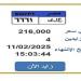 التزايد ينتهي غدًا.. «المرور» تطرح لوحة سيارة مميزة| اعرف الخطوات - ميديا سبورت