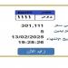 رقمها «د و س 1111».. «المرور» تطرح التزايد على لوحة سيارة بسعر مميز - ميديا سبورت