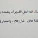 بدون تحقيق .. دفن جثمان الموظف الأممي ‘‘أحمد باعلوي’’ في صنعاء بعد يوم من وفاته في سجن حوثي - ميديا سبورت