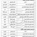 10 لمقعد النقيب و43 للعضوية.. المرشحون لانتخابات التجديد النصفي لنقابة الصحفيين 2025 - ميديا سبورت