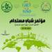 غدًا.. «الدولي للتنمية المستدامة» يُطلق مؤتمر «شباب مستدام» للتأهيل لسوق العمل - ميديا سبورت