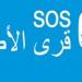 أثناء عودتها من العمل: وفاة أم في قرية الأطفال "س و س" بالمحرس.. - ميديا سبورت