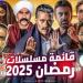 «ربنا يكرم الجميع».. منى زكي تدعو لزملائها المشاركين في مسلسلات رمضان 2025 - ميديا سبورت