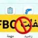 عدد ضحايا النصب من منصة FBC الإلكترونية حتى الآن - ميديا سبورت