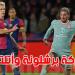 برشلونة وأتلتيكو مدريد في صدام ناري بنصف نهائي كأس الملك - ميديا سبورت