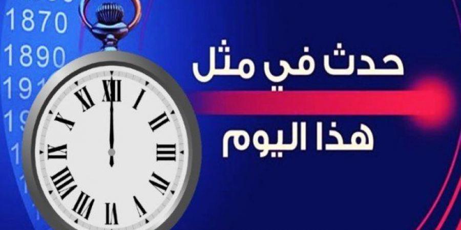 أخبار الرياضة - حدث في مثل هذا اليوم في دولة الكويت - ميديا سبورت