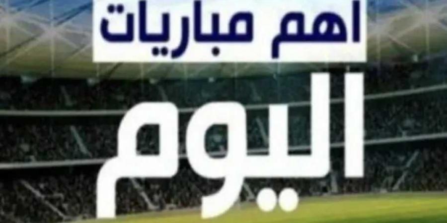 أهم مباريات اليوم الإثنين 13 يناير - ميديا سبورت